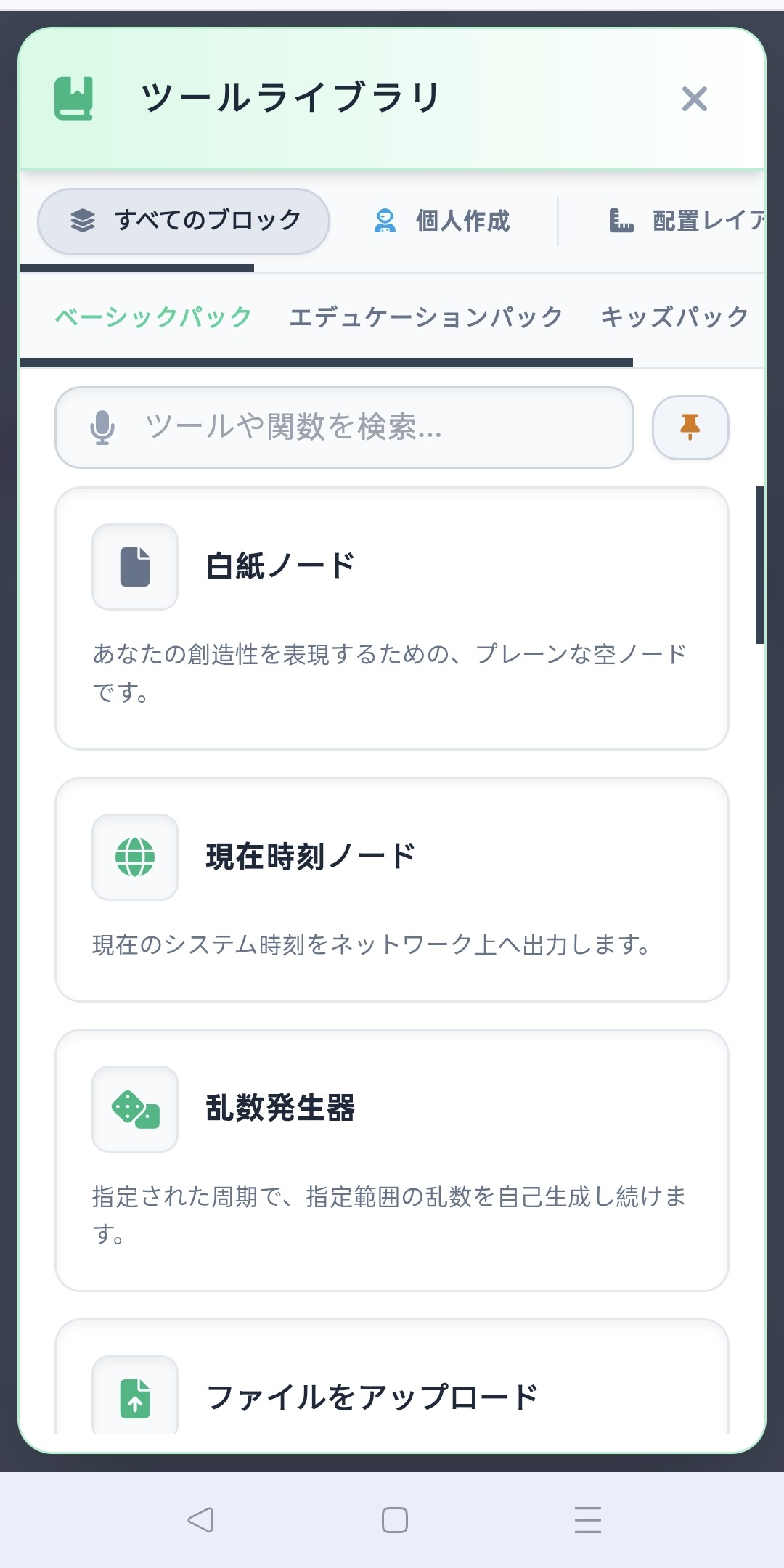 UI Details